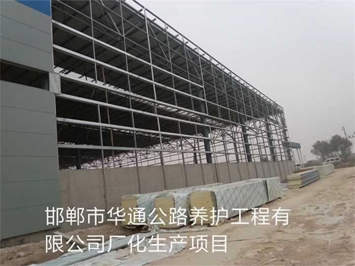 绍兴华通公路养护工程有限公司长化生产项目